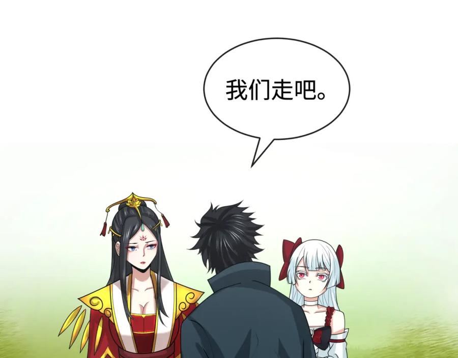 全球诡异时代 第193话 天使东征！ 第19页