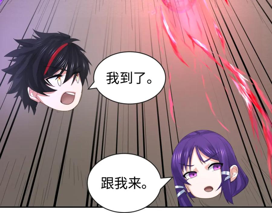 全球诡异时代 第193话 天使东征！ 第42页