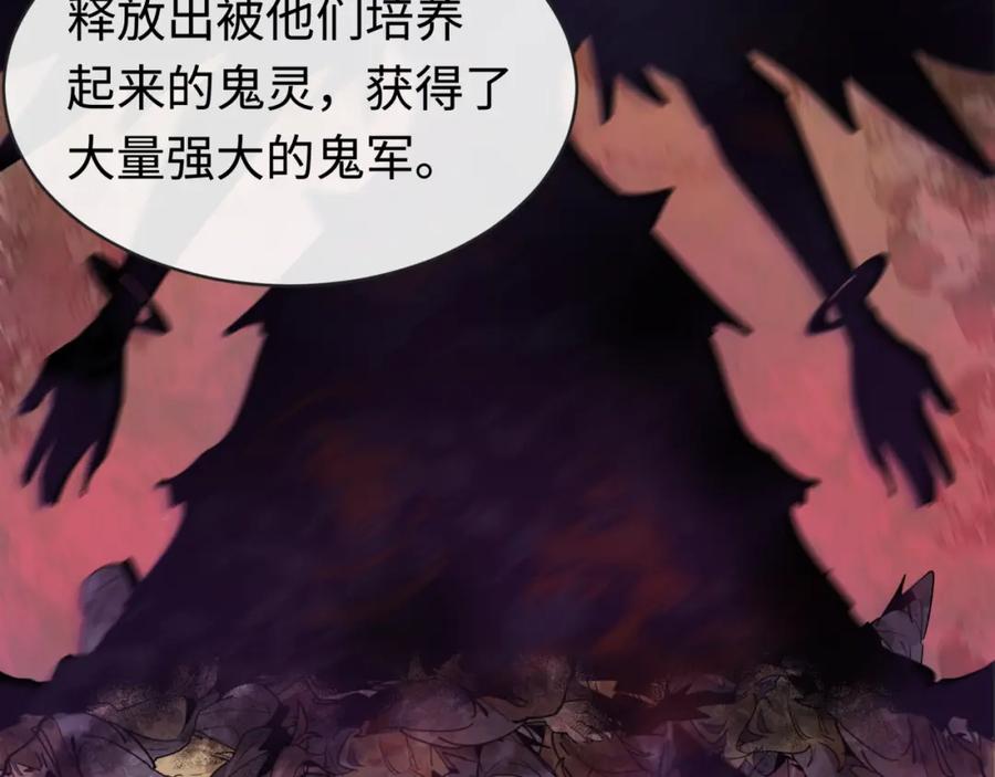全球诡异时代 第193话 天使东征！ 第52页