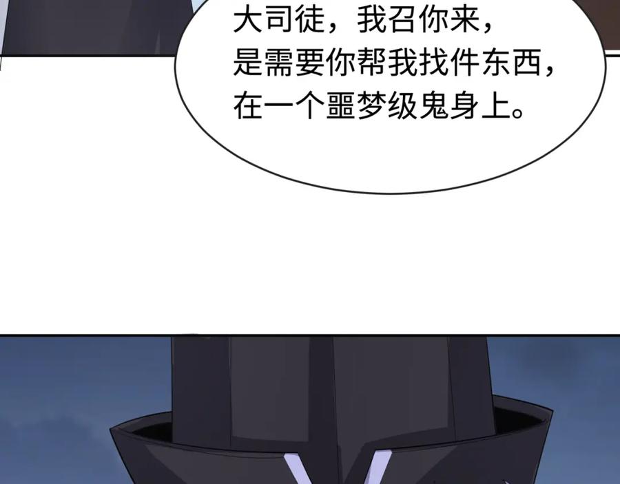 全球诡异时代 第193话 天使东征！ 第27页