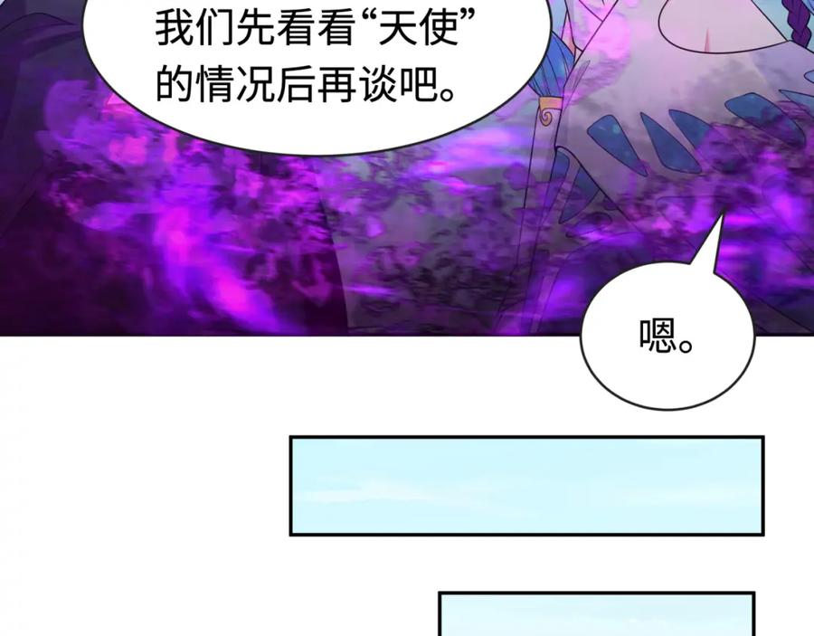 全球诡异时代 第193话 天使东征！ 第83页