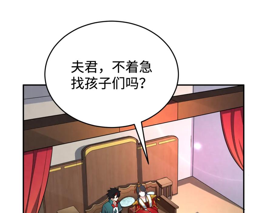 全球诡异时代 第194话 试探！ 第132页