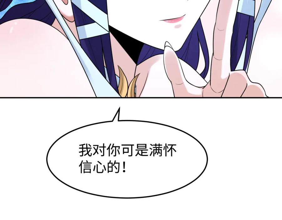 全球诡异时代 第194话 试探！ 第83页