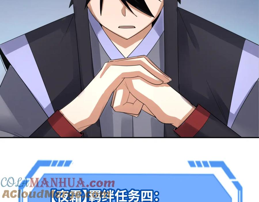 全球诡异时代 第194话 试探！ 第117页