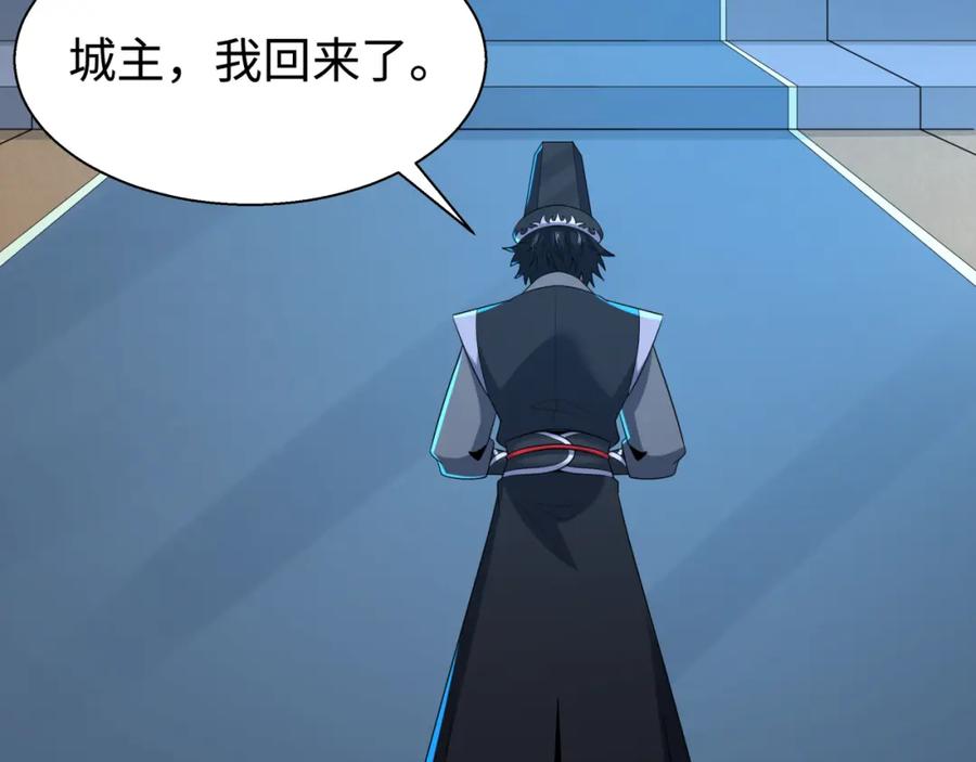 全球诡异时代 第194话 试探！ 第94页