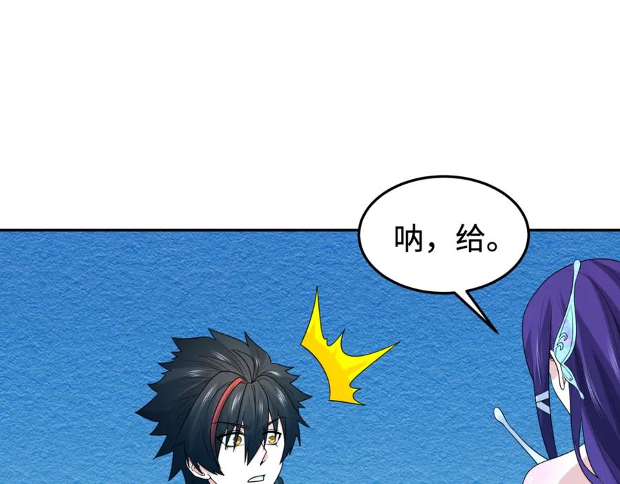 全球诡异时代 第194话 试探！ 第79页