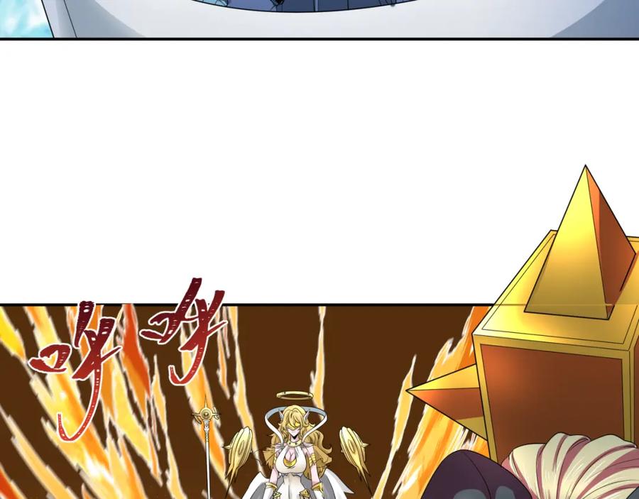 全球诡异时代 第194话 试探！ 第20页
