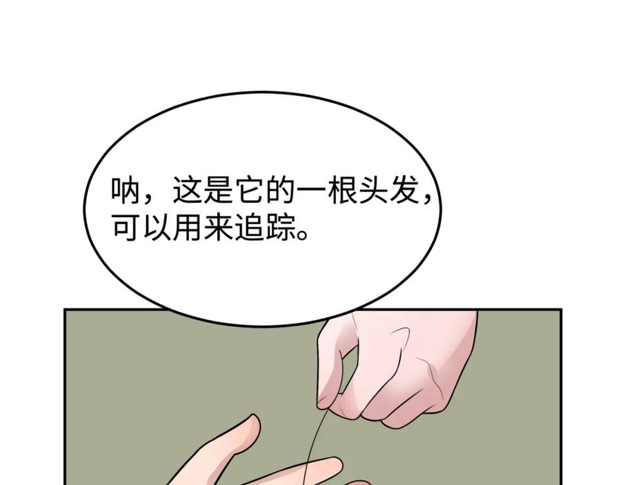 全球诡异时代 第194话 试探！ 第114页