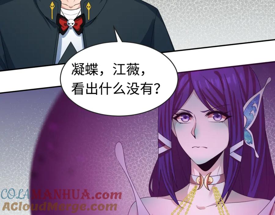 全球诡异时代 第194话 试探！ 第9页