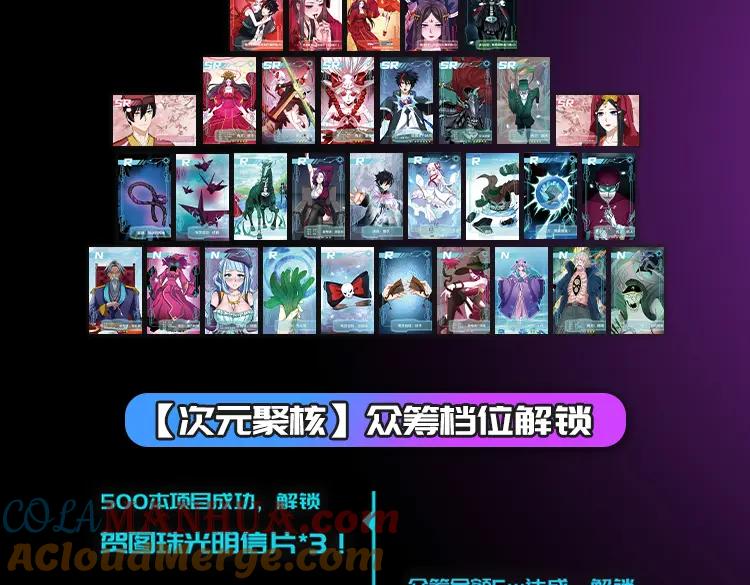 全球诡异时代 第194话 试探！ 第149页