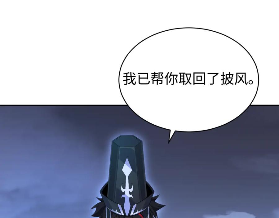 全球诡异时代 第194话 试探！ 第98页