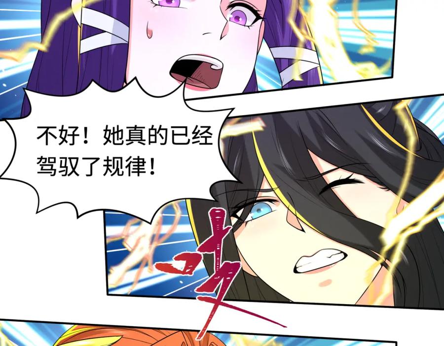 全球诡异时代 第194话 试探！ 第44页