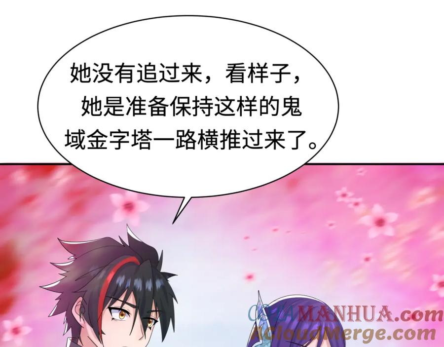全球诡异时代 第194话 试探！ 第61页