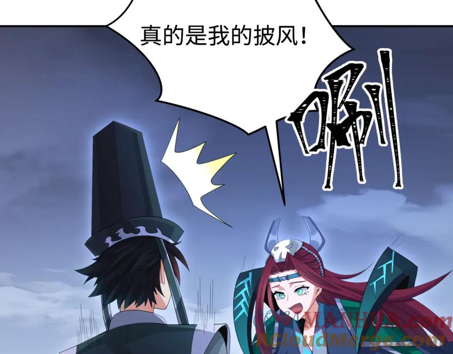 全球诡异时代 第194话 试探！ 第101页