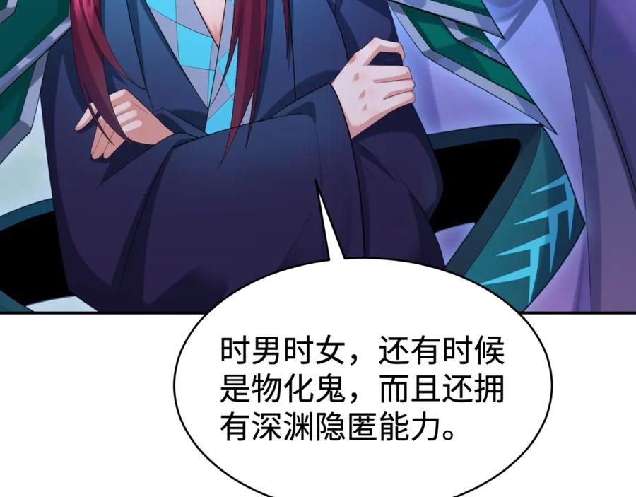 全球诡异时代 第194话 试探！ 第112页