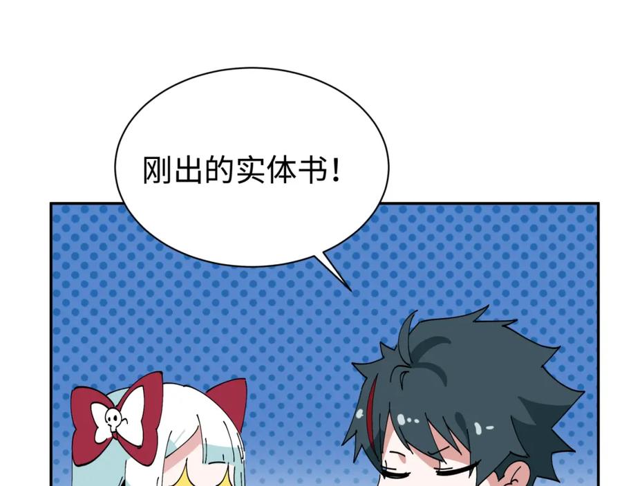全球诡异时代 第194话 试探！ 第140页