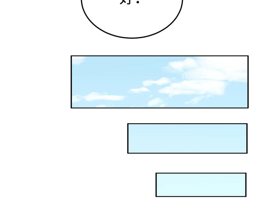 全球诡异时代 第194话 试探！ 第91页