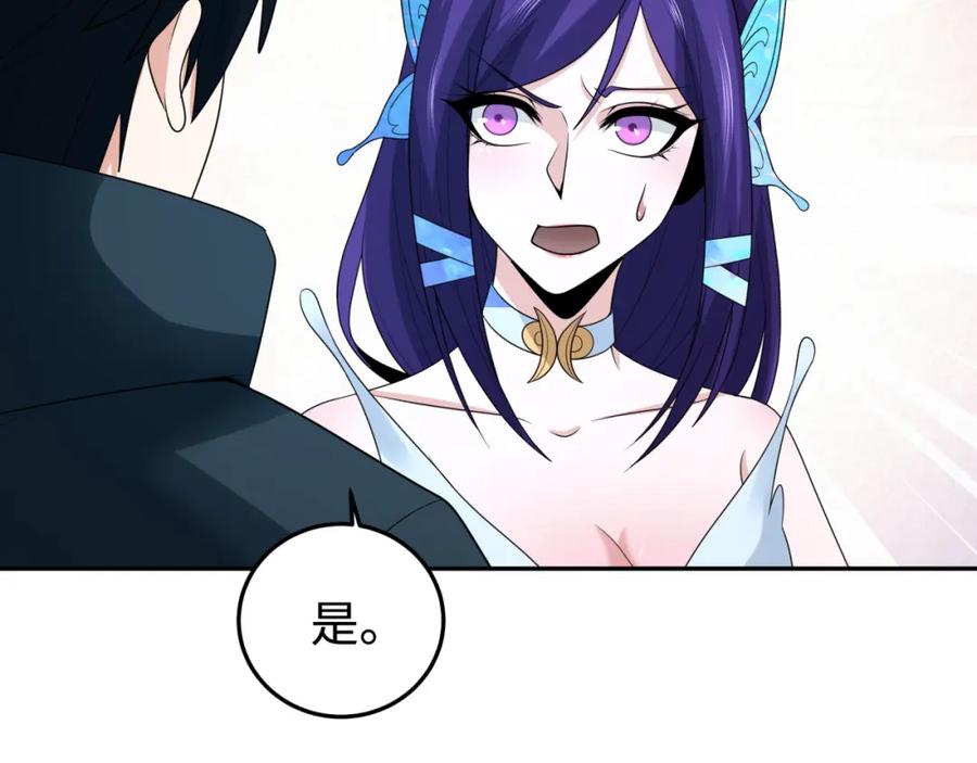 全球诡异时代 第194话 试探！ 第78页