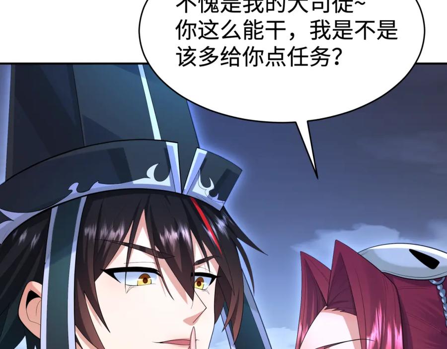 全球诡异时代 第194话 试探！ 第107页