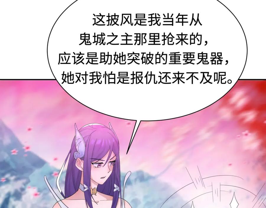全球诡异时代 第194话 试探！ 第71页