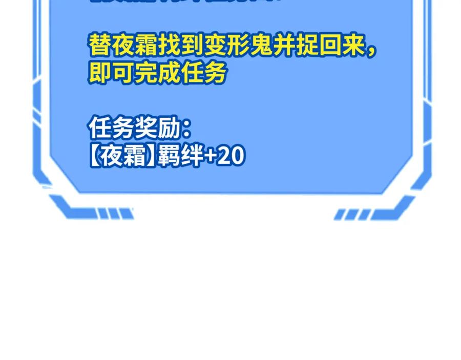 全球诡异时代 第194话 试探！ 第118页