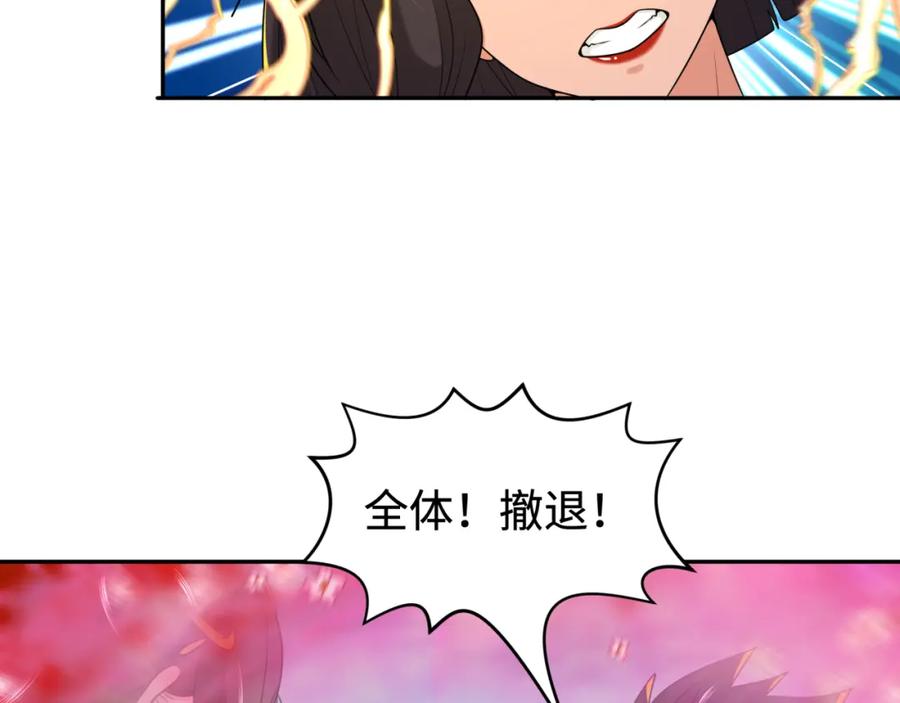 全球诡异时代 第194话 试探！ 第46页