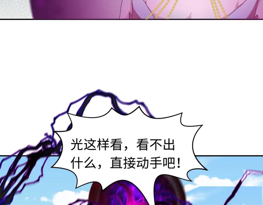全球诡异时代 第194话 试探！ 第10页