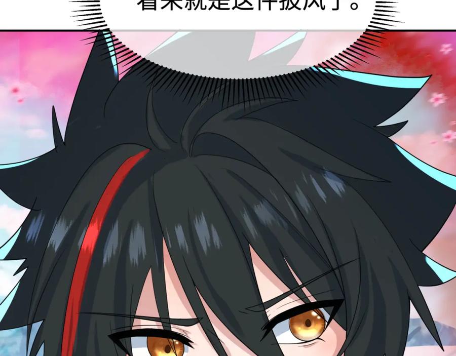全球诡异时代 第194话 试探！ 第74页