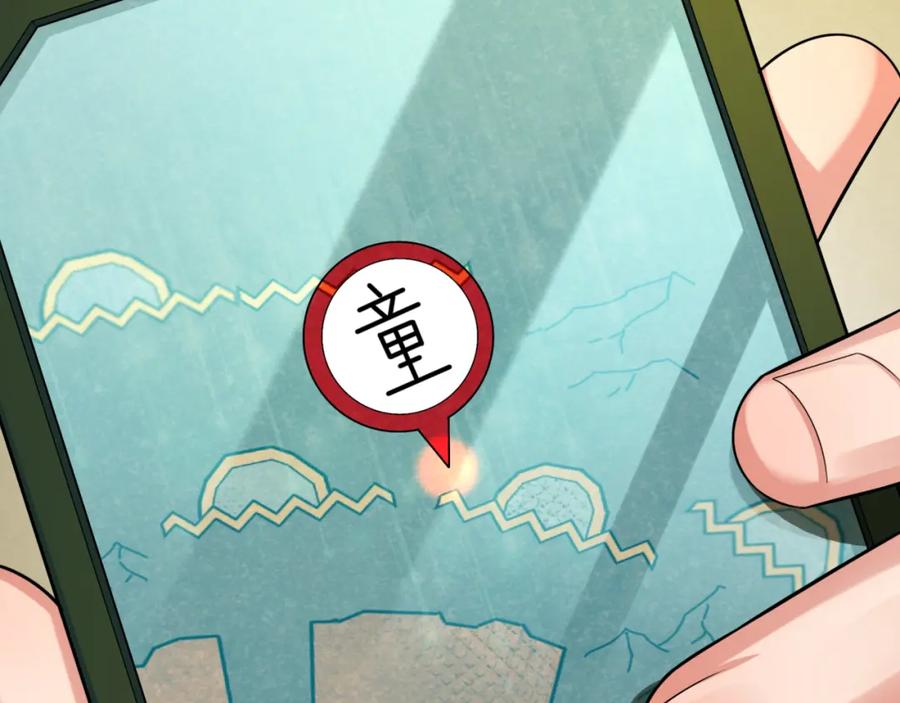 全球诡异时代 第194话 试探！ 第135页