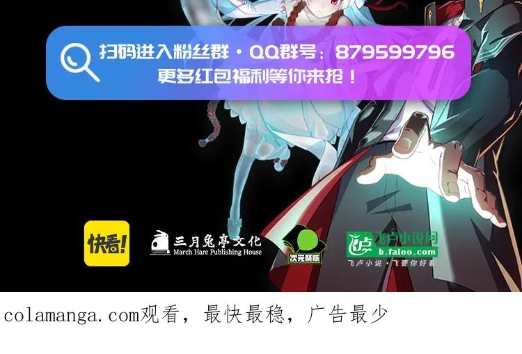 全球诡异时代 第194话 试探！ 第152页