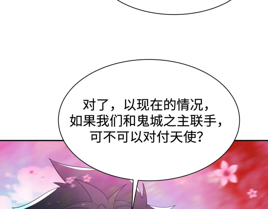 全球诡异时代 第194话 试探！ 第66页