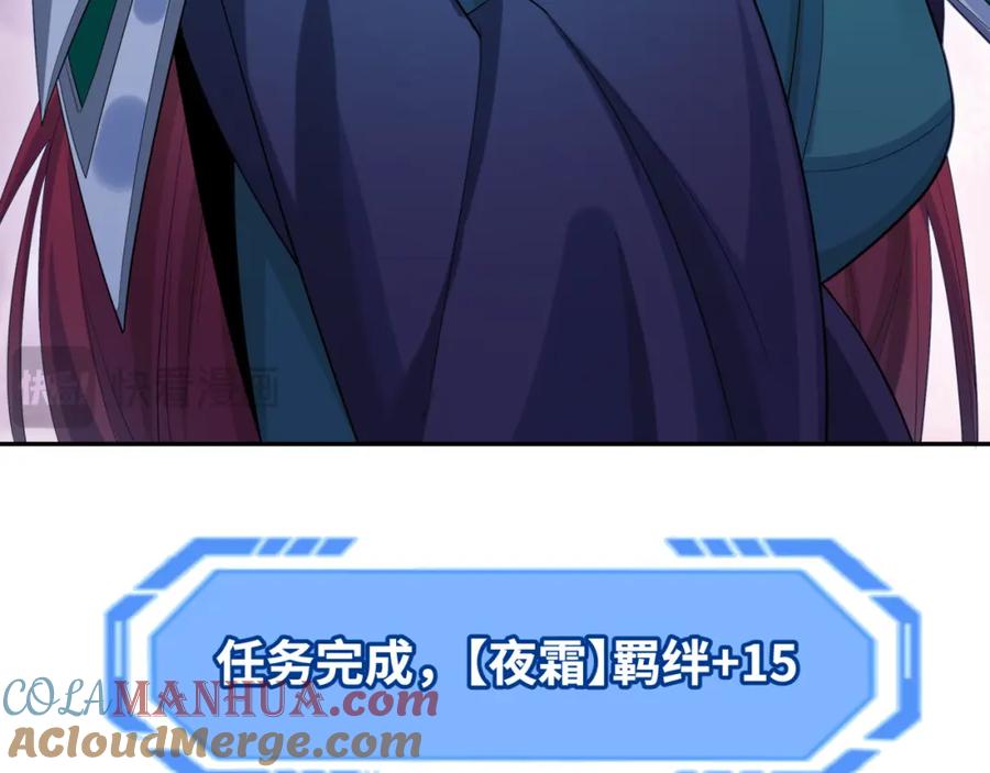 全球诡异时代 第194话 试探！ 第105页
