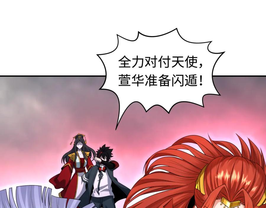 全球诡异时代 第194话 试探！ 第28页
