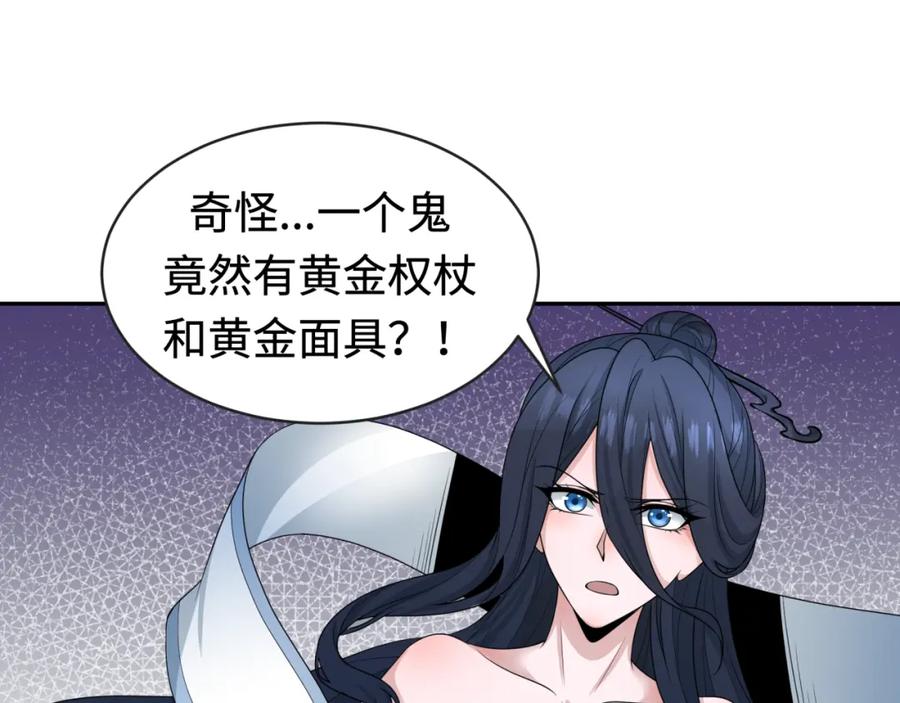 全球诡异时代 第194话 试探！ 第7页
