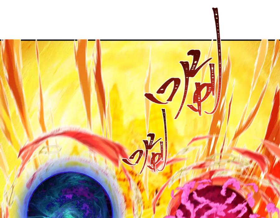 全球诡异时代 第194话 试探！ 第18页