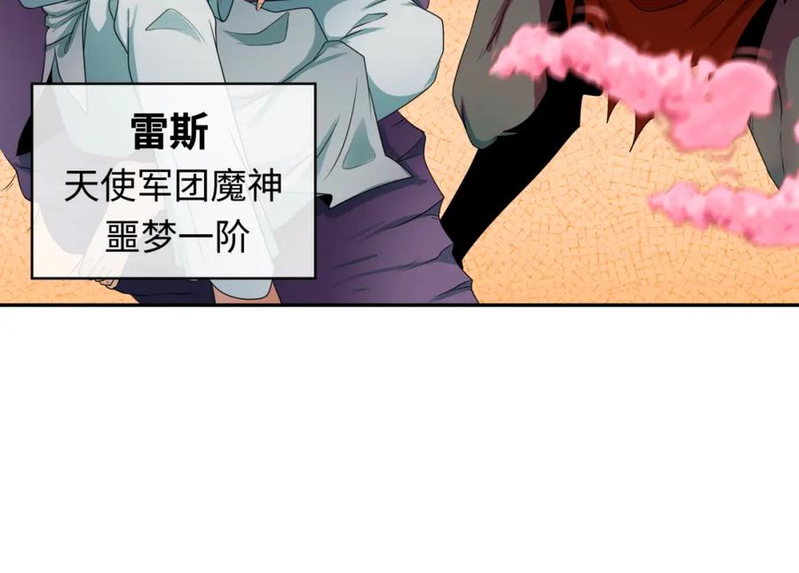 全球诡异时代 第194话 试探！ 第22页