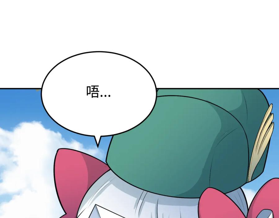 全球诡异时代 第194话 试探！ 第124页
