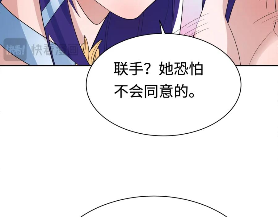 全球诡异时代 第194话 试探！ 第70页