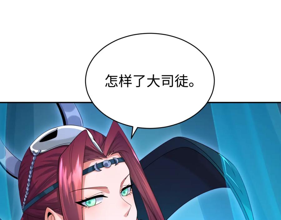 全球诡异时代 第194话 试探！ 第96页