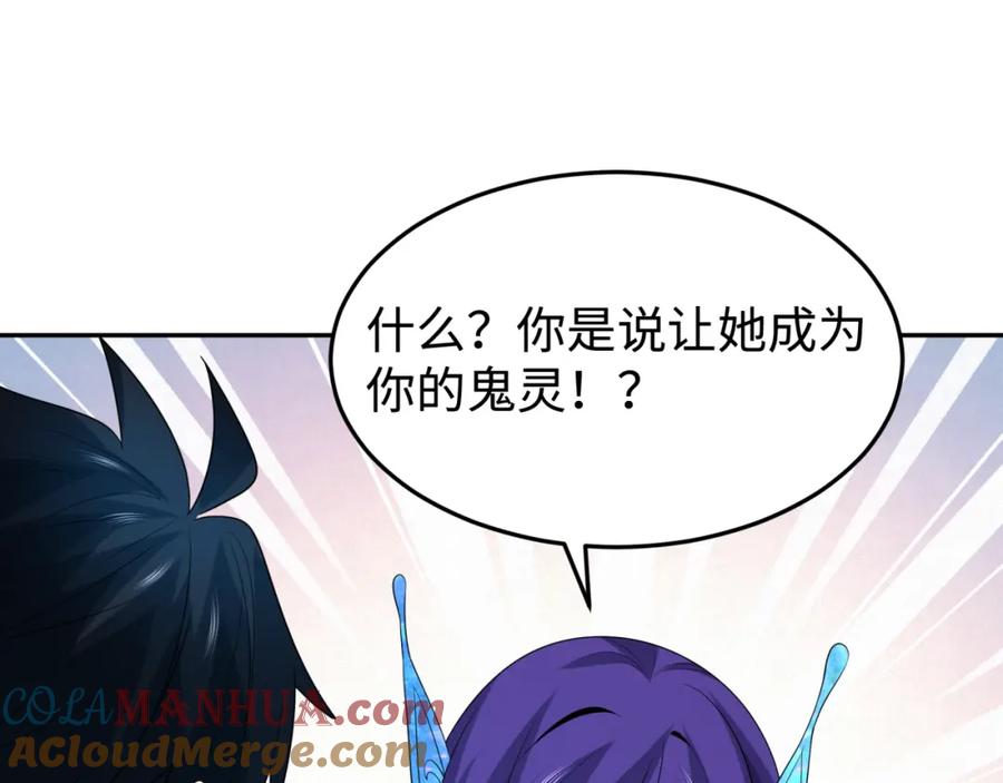 全球诡异时代 第194话 试探！ 第77页