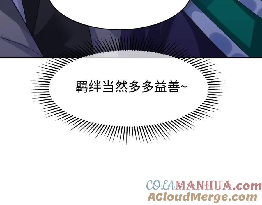 全球诡异时代 第194话 试探！ 第109页