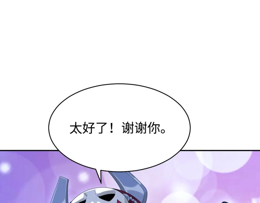 全球诡异时代 第194话 试探！ 第103页