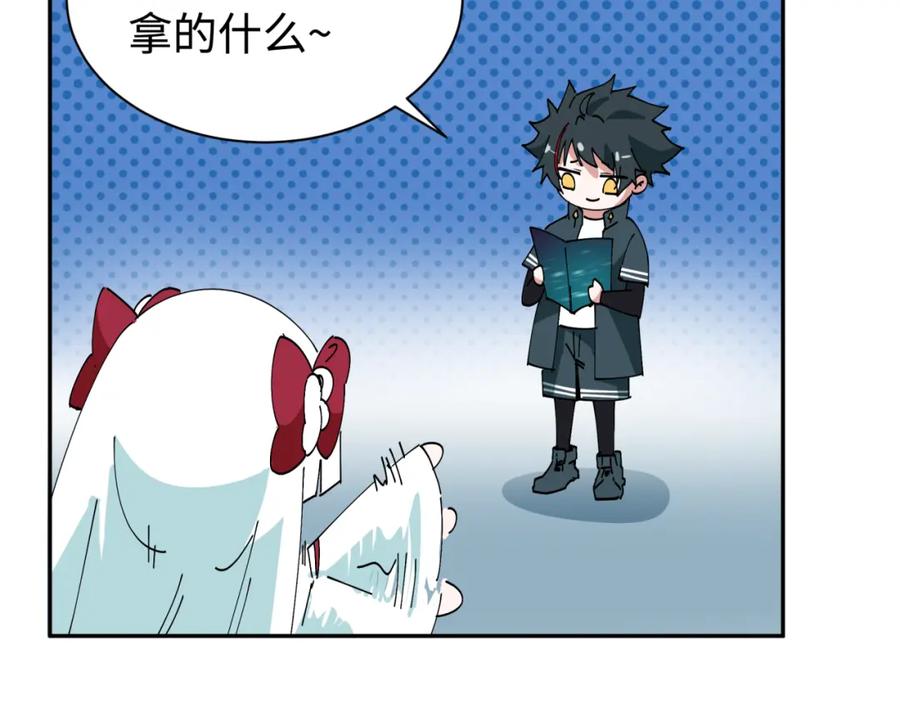 全球诡异时代 第194话 试探！ 第139页