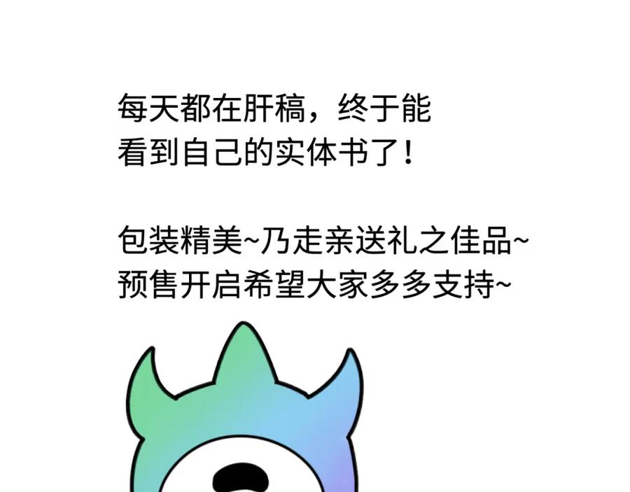 全球诡异时代 第194话 试探！ 第142页