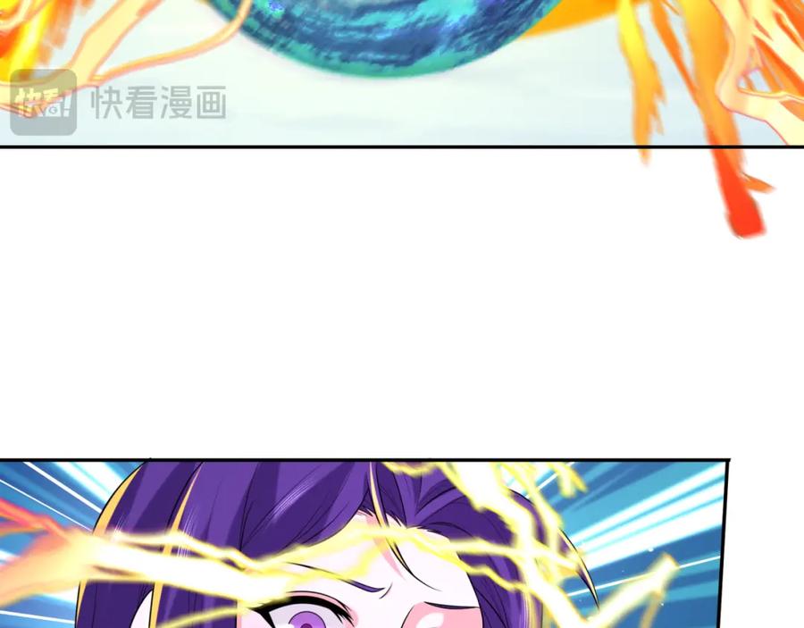 全球诡异时代 第194话 试探！ 第43页