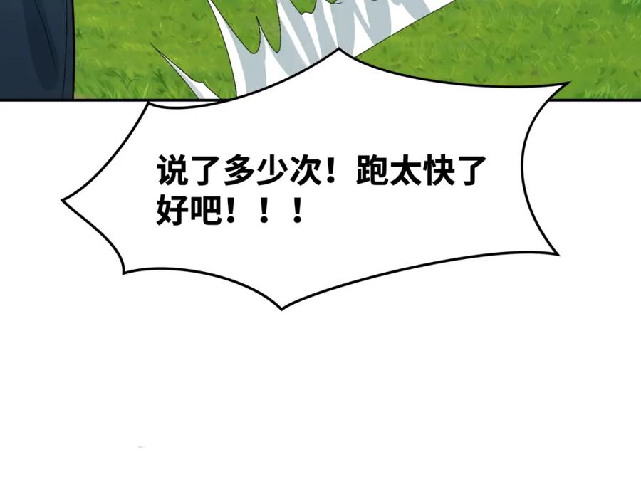 全球诡异时代 第194话 试探！ 第131页
