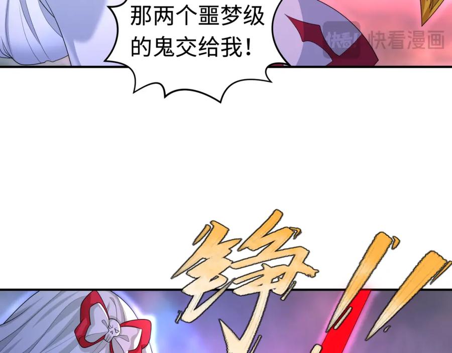 全球诡异时代 第194话 试探！ 第30页