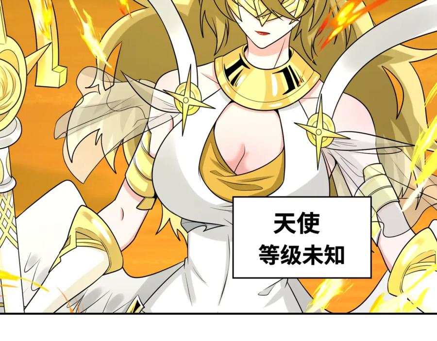 全球诡异时代 第194话 试探！ 第6页