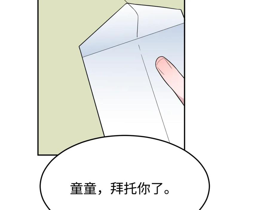 全球诡异时代 第194话 试探！ 第120页