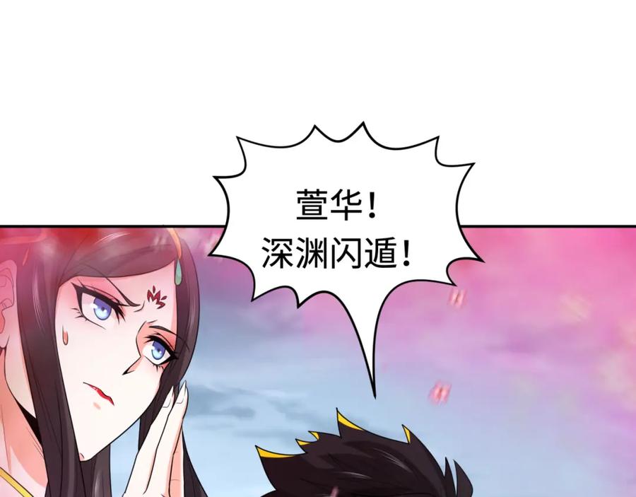 全球诡异时代 第194话 试探！ 第51页
